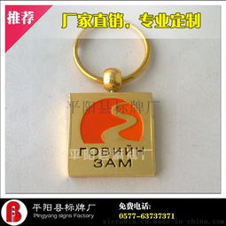 專業(yè)廣告鑰匙扣與開(kāi)瓶器促銷禮品設(shè)計(jì)與定制服務(wù)