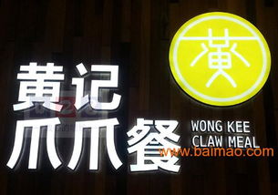 LED發(fā)光字在夜間的作用、生產(chǎn)廠家與價(jià)格分析