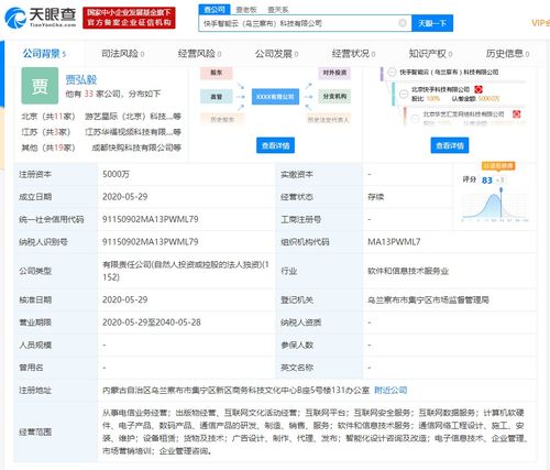 快手成立智能云科技公司，發力互聯網信息服務新賽道