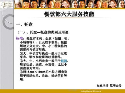 餐飲服務六大核心技能培訓 提升專業素養，創造卓越體驗