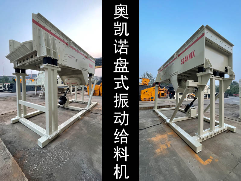 盤式振動給料設備生產廠家